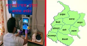 corona-update-sudurpaschim_20200720121149 (1)