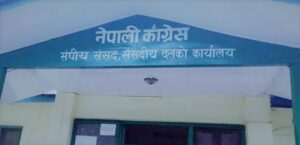 Nepali-Congress-काँग्रेस संसदीय दल