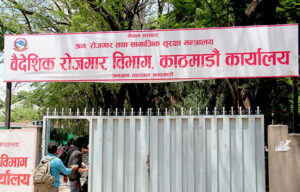 baideshik-rojgar-tahachal