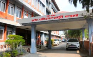 udhyog banijya mantralaya