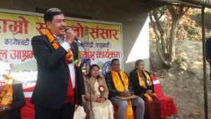 hamro sunaulo sansar