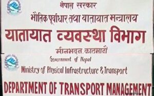 यातायात-व्यवस्था-विभाग-2