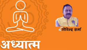 adhyaatmaa