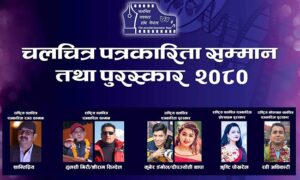 FILM JOUIRNALISM SAMMAN