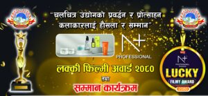 Lucky FIlm Award