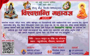 Mahayagya copy