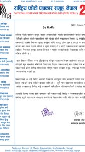 photo patrakar nisedh 00pppppppp