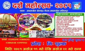 Dashain