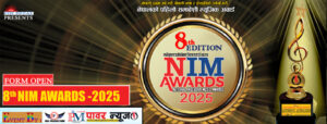 NIM AWARDS 2025 _ 8th Edition Header