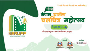 Gramin-Film-Festival