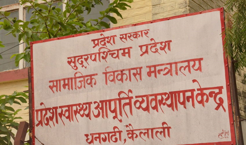 aapurti kendra