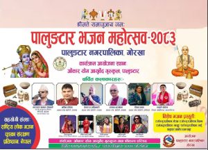 vajan mahotsab