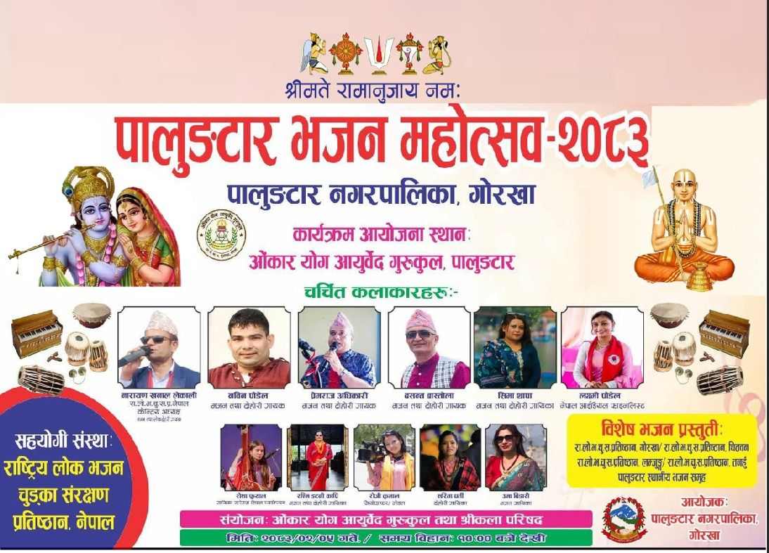 vajan mahotsab